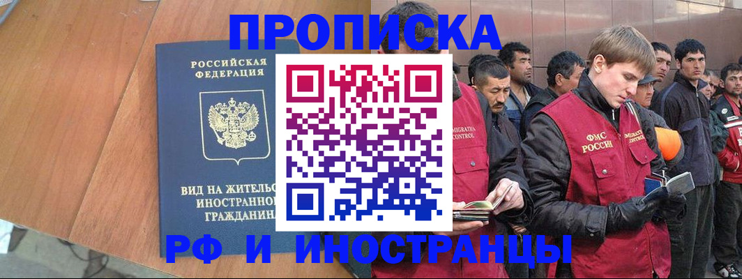 прописка 2026 в Дагестанских Огнях